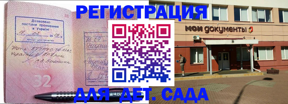 временная регистрация гарантия в Гуково