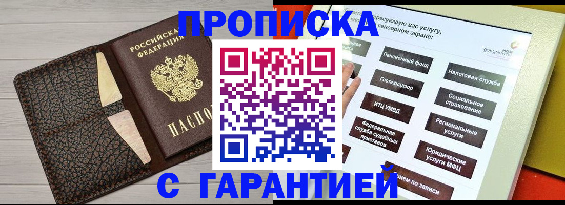 найти адрес прописки в Гуково
