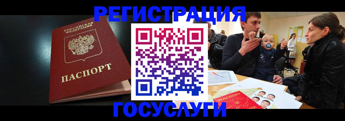 прописка для кредита в Гуково