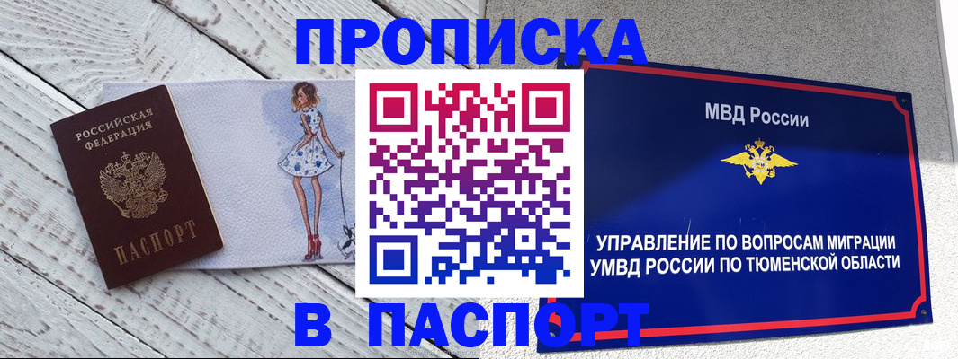 временная регистрация недорого в Гуково