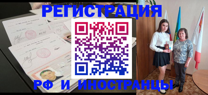 временная регистрация законно в Гуково