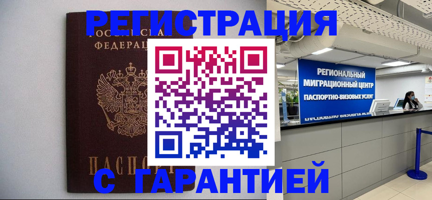 пропишу в квартире в Гуково