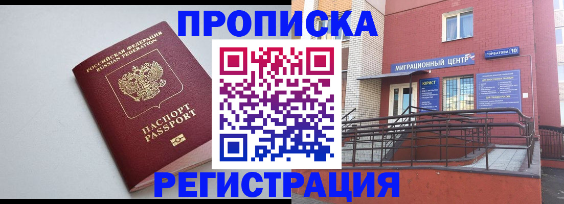 найти адрес прописки в Гуково