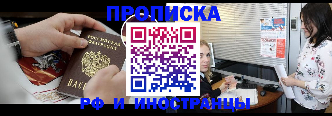 временная регистрация в квартире в Гуково