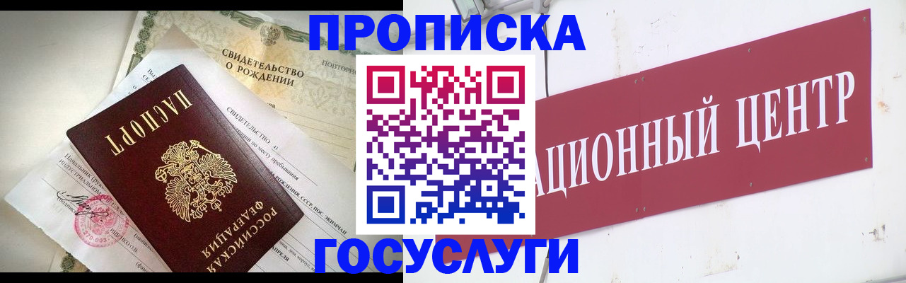 временная регистрация 2025 в Гуково