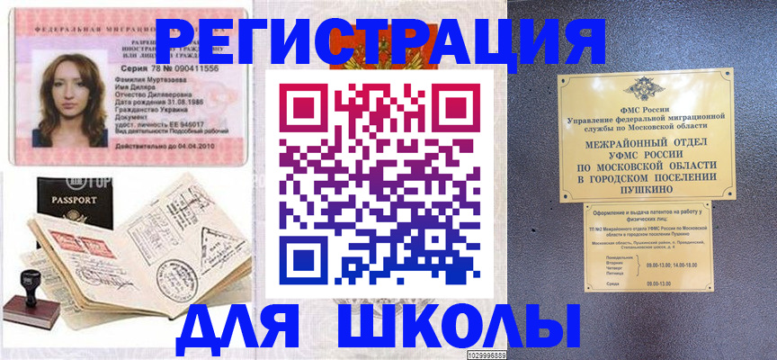 временная регистрация госуслуги в Гуково