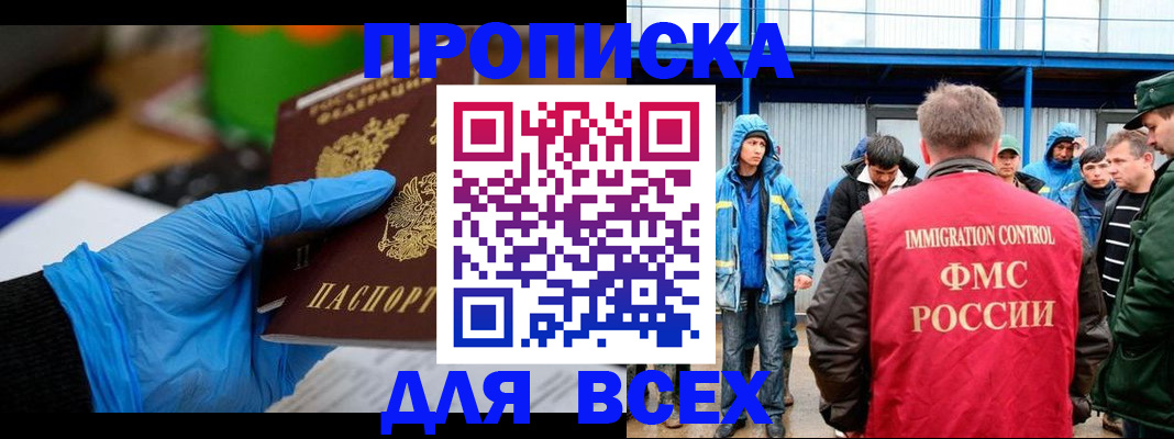 временная регистрация недорого в Гуково
